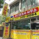 온누리공인중개사사무소 이미지