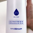 썸블라썸 시카케어 아크네 등드름 바디워시 후기