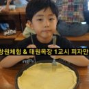 태원 목장 네이버블로그
