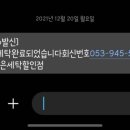 고은세탁할인점 이미지