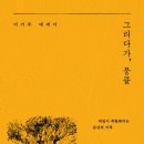 제일서림 이미지