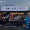단원뒷고기
