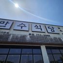 만수불고기식당 이미지