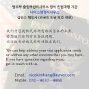 나이스 행정사사무소 이미지
