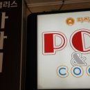 피씨쿡 이미지