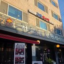 연탄집 | 홍대 고깃집 서교동연탄집 솔직 후기
