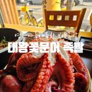 영통역 맛집 야들야들한 보약족발 대왕꽃문어 족발 굿