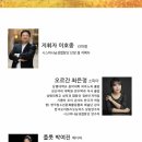 시스띠나 남성합창단 제3회 정기연주회 2 (2025/05/22) 대한성공회 서울주교좌성당 이미지