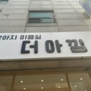더아낌 이미지