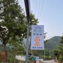 광주 근교 시원한 계곡과 공기좋은곳 장성 남창계곡내 핫플레이스 [정담은 캠핑&amp;글램핑] 다녀온 후기!!