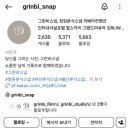 W3. 그린비와 함께하는 스냅 &amp; 영상 &amp; 스튜디오 예약 후기