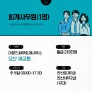 이윤진세무회계사무소 이미지
