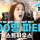모이지 게스트하우스 네이버블로그