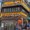 더착한족발 | [군포/금정역맛집] 메인만 시켜도 찌개+막국수가 덤? 더맛있는족발보쌈 금정점 솔직 후기