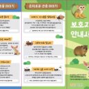 아산시생태곤충원 이미지