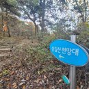 삼길산 화장실 이미지