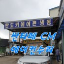 만도종합카센타 이미지