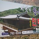 시냇가한옥민박 Daum카페