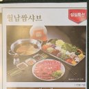샤브향주례 이미지