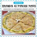 청년피자 흥해초곡점