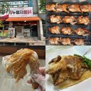 전통누룽지통닭