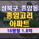 종암16 이미지