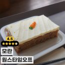 카페원스 | [모란 카페] 작업하기 좋은 감성 카페, '원스타임오프' 후기