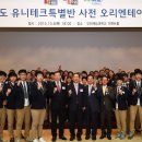 유니테크