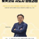 코딩지도사 이미지