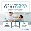 송파원정형외과의원 네이버블로그