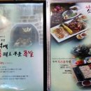 화덕에통째로구운족발 이미지
