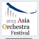 아시아오케스트라페스티벌 대구시립교향악단 Daegu Symphony Orchestra 이미지
