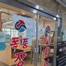 폭풍 | 평택 고덕 장어 몸보신 폭풍장어 평택고덕점 후기