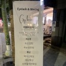 지와이지글로벌 | 부산 연산동 속눈썹 <지와이뷰티> 속눈썹펌 후기