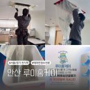 루이홈케어 | 봄여름대비 에어컨 청소 미리 준비하세요 에어컨청소 전문가 루이홈케어 에어컨청소과정 후기 이벤트