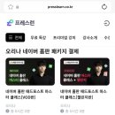 팝콘애드 | 오리나 홈판블로그 무료 특강 후기 백수지만 5기 챌린지 12개월 할부 결제까지