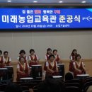 미래농업교육관 이미지