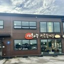 이화수전통육개장안녕점 이미지