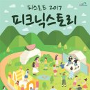로드스토리 이미지