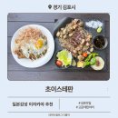 초이스테판 | 김포 구래동맛집 고급 테판야끼 일본감성 이자카야 초이스테판 추천 후기