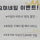 부평 요미네일 여름네일 후기 – 바다네일 아트로 손끝에서 즐기는 휴가 감성