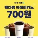 빽다방정왕역점