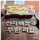 대구황금막창 이미지