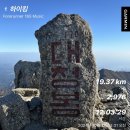 복정역1번출구 | 10월 설악산 등반기 (등산코스, 소요시간, 등산복장, 날씨, 준비물)