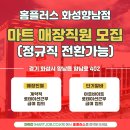 화성마트 이미지
