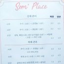솜플레이스 네이버블로그