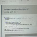 운용약국 | 2025 상반기 신용보증기금 체험형 청년인턴 서류/면접 후기 (+ 인데놀 후기)