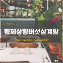 상황황제오리 이미지