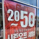 이리스안경원 이미지