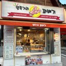 말죽거리꽈배기